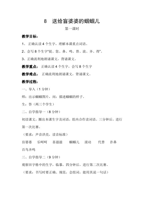 二年级语文下册 第三单元教学设计