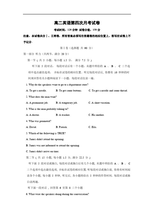 高二英语月考试题及答案-舒城晓天中学2015-2016学年高二上学期12月月考试题