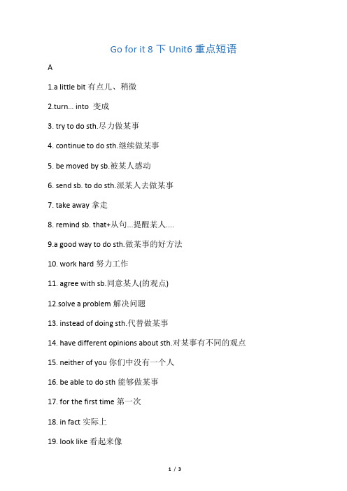 Go for it8下U6重点短语