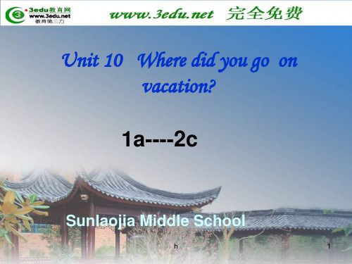 七年级英语Where did you go on vacation课件