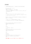 上海几大外企数字后端PR-APR-面试终极资料!!你懂的!!
