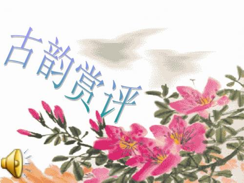 京剧大师梅兰芳课件