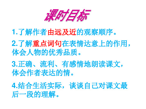 11《在急流中》