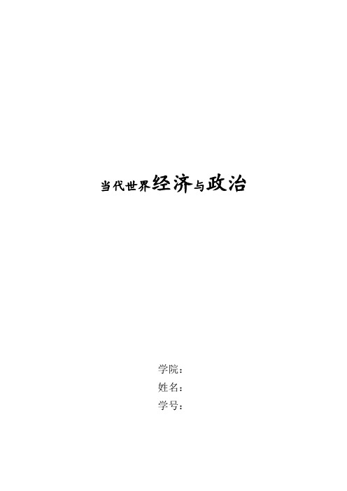 08金融危机对生活的影响1