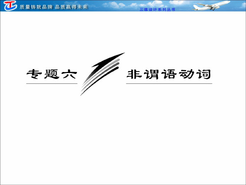 非谓语动词包括v-ing形式讲解