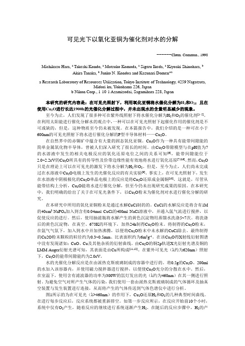 外文翻译1