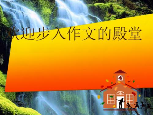 初中作文写简单的说明文PPT (共14张PPT)