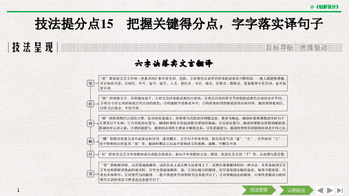 2019高考文言文翻译方法