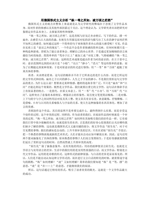 俄国形式主义