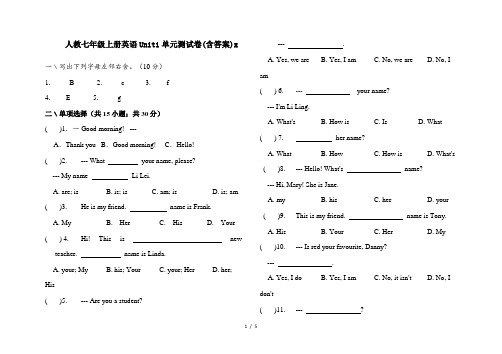 人教七年级上册英语Unit1单元测试卷(含答案)