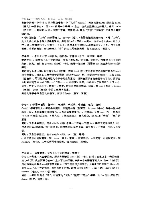 英语字母表达的含义
