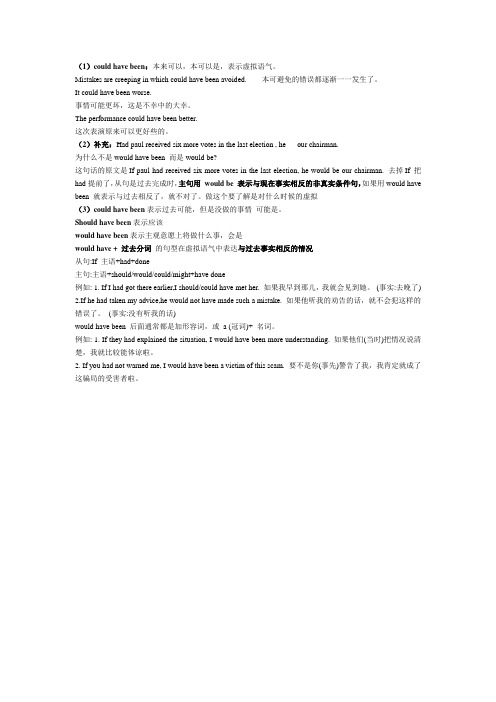4中常见虚拟语气