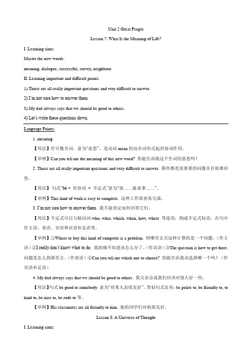 【冀教版】九年级英语 Unit2 教案