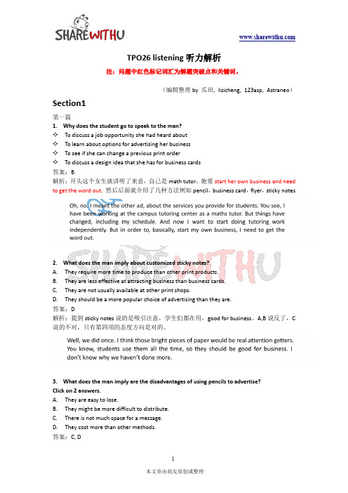 TPO26听力解析