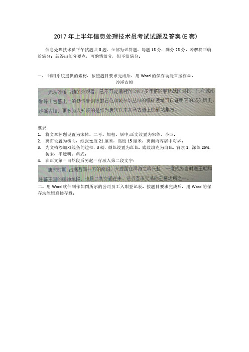 上机+(E套)