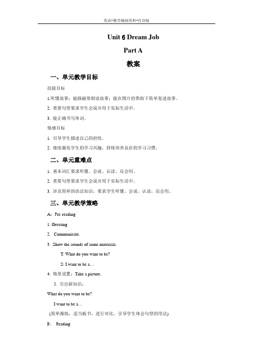 闽教版-英语-六下-Unit 6 Dream Job Part A 教案