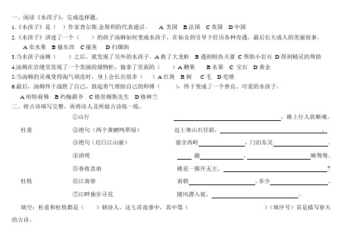 水孩子阅读