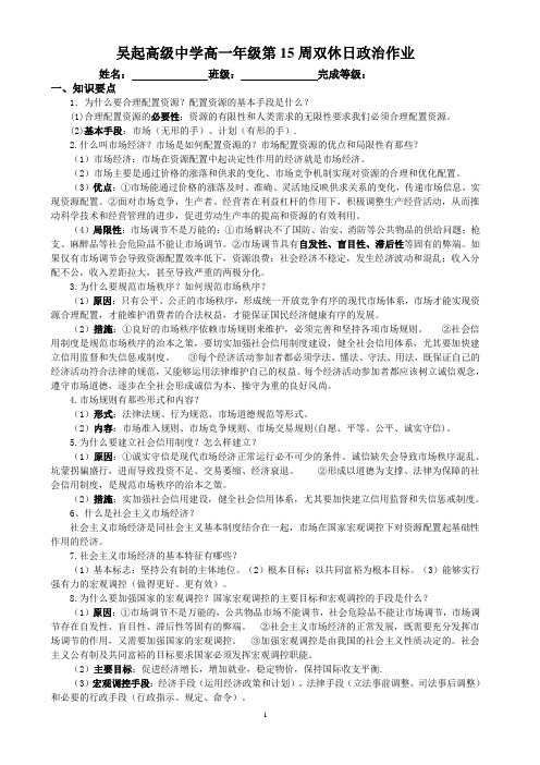 第15周星期日作业