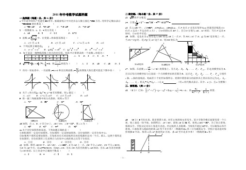 2011年湖北荆门市中考数学试题样题
