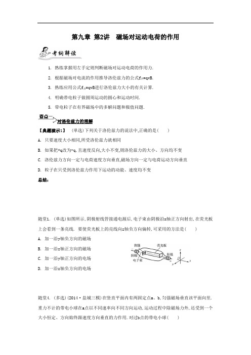 江苏省南通市通州区金沙中学2016届高考物理一轮复习学
