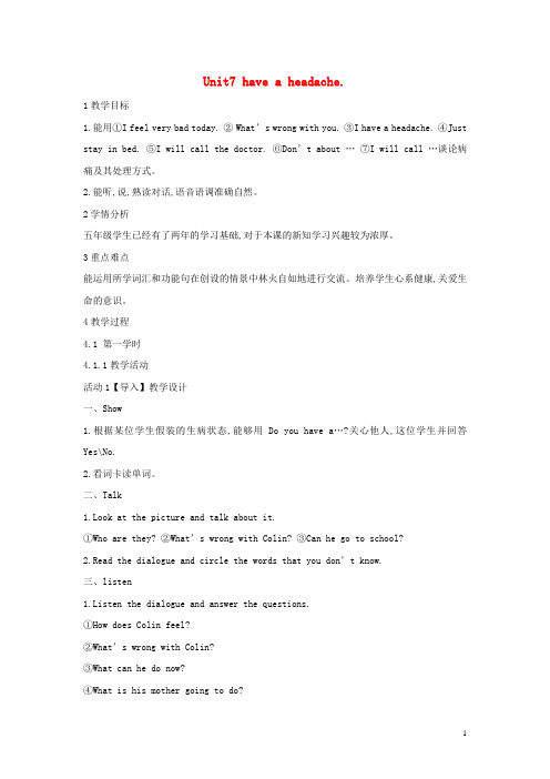 五年级英语下册unit7haveaheadachepb课件陕旅版