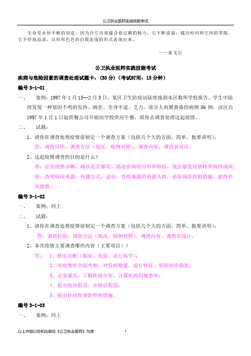 Brwjbpo操作考试