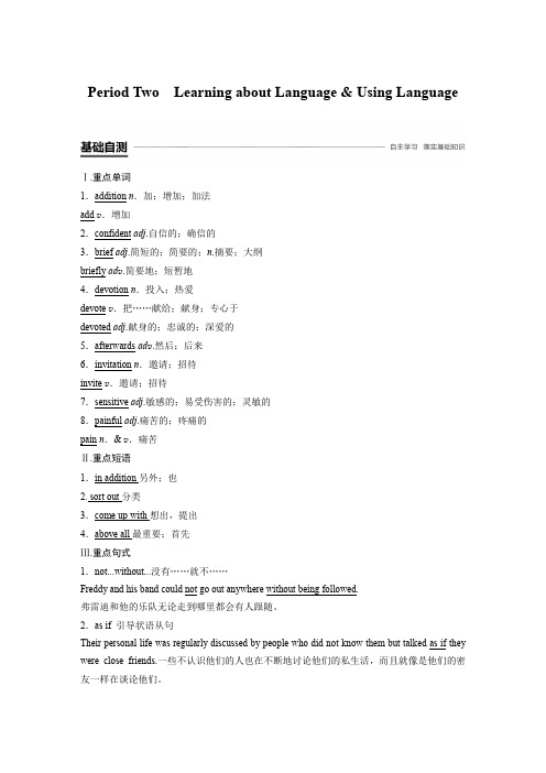 2018-2019版英语新导学笔记人教必修2Unit 5  Period Two