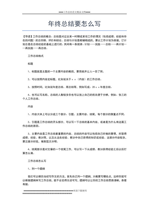 2019年最新镇团委年终工作总结范文工作总结文档【五篇】
