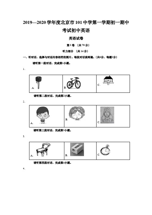 2019—2020学年度北京市101中学第一学期初一期中考试初中英语