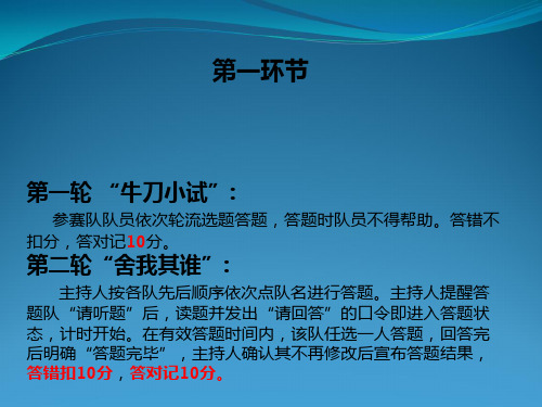 6S知识竞赛题目最终版