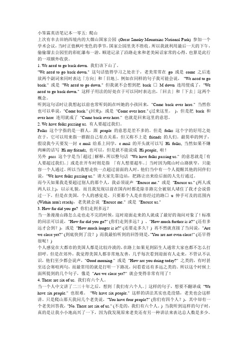 小笨霖英语笔记本101-120