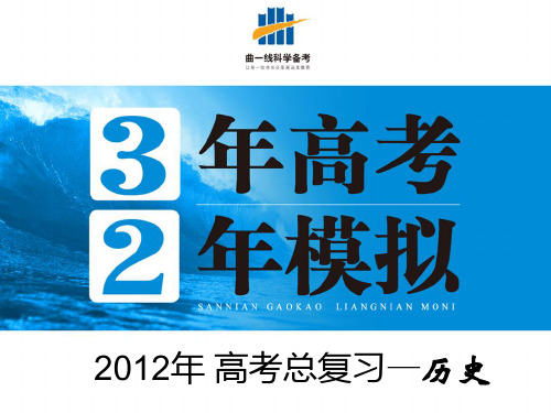 第16讲  二战后世界政治格局的演变PPT课件