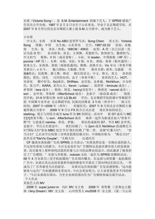 宋茜