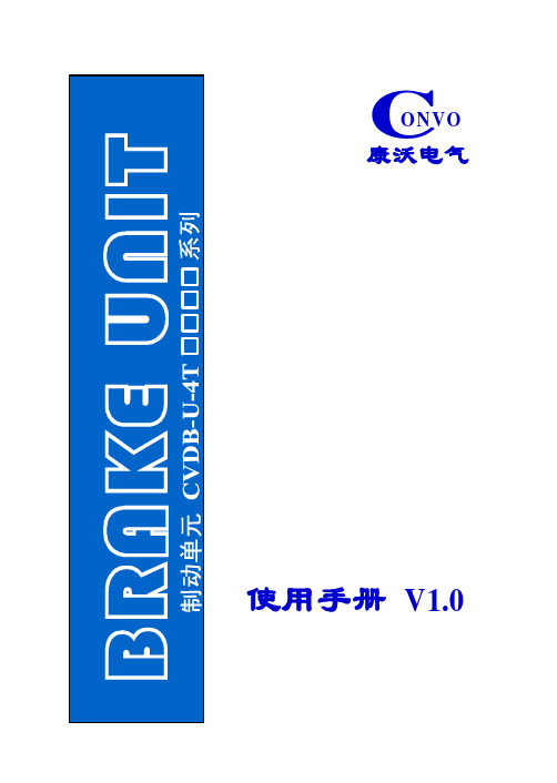 制动电阻选型