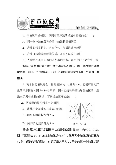 2011届高考物理随堂达标自测试题431