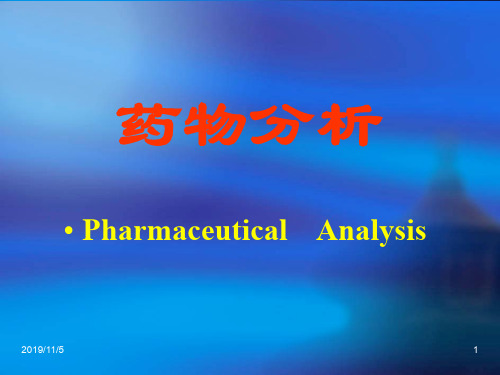 药物分析第七章 芳香胺类2