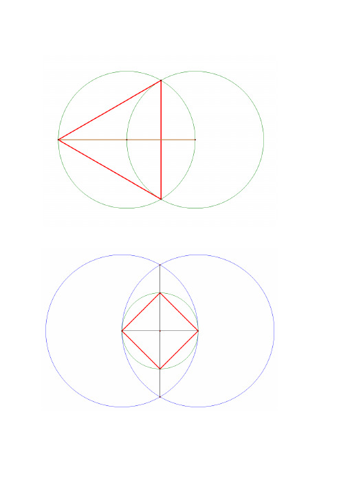 尺规作图资料(完整)