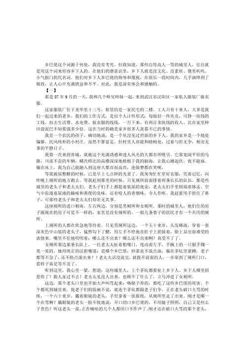 乡巴佬