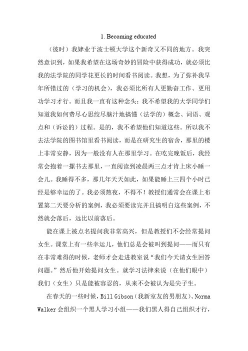 上外版大英2 unit1翻译