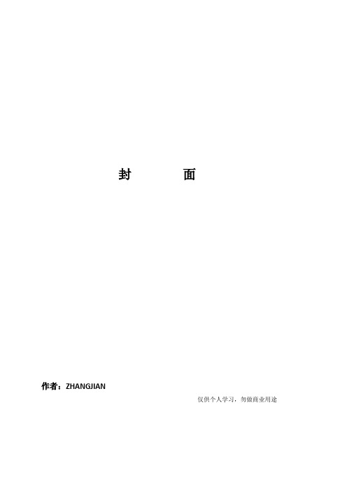 高标准农田建设技术规范标准