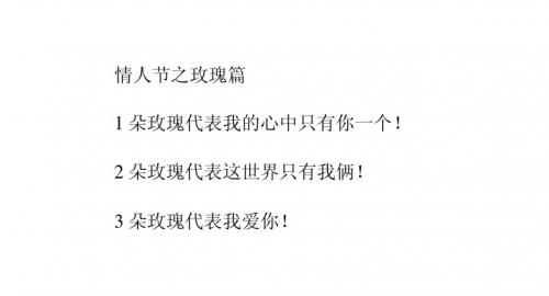玫瑰花朵数的含义(表白必知)-追女孩