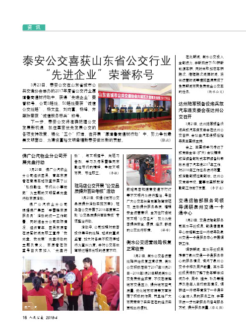 达州陆军预备役炮兵旅汽车连支委会在达州公交召开