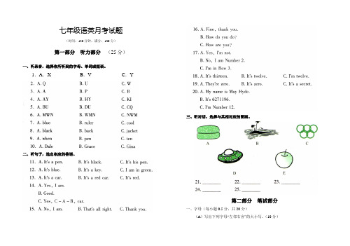 2010年秋七年级英语第一次月考试卷