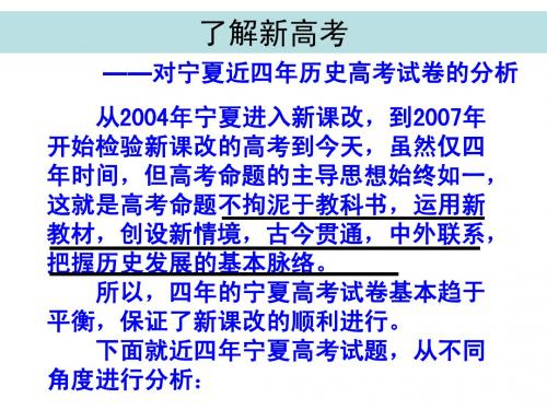 宁夏卷分析