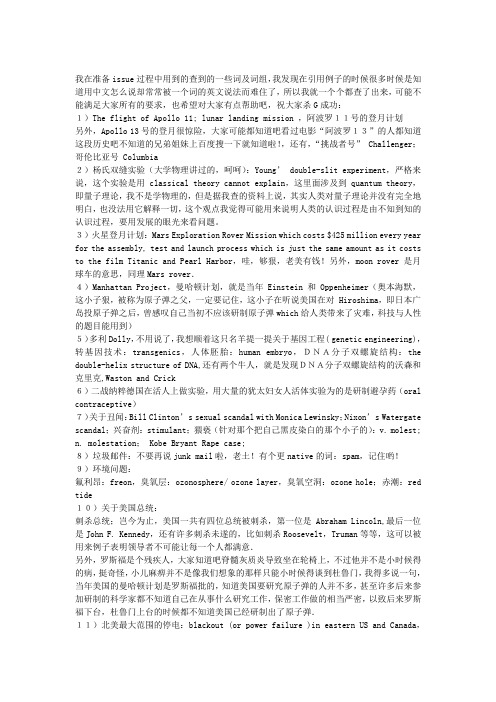 GRE-issue例子总结