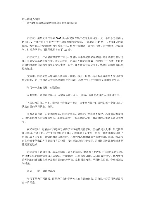 雄心铸剑为国防