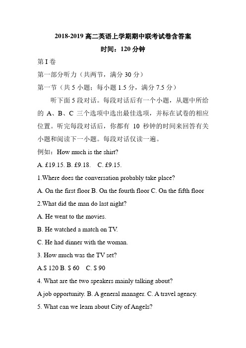2018-2019高二英语上学期期中联考试卷含答案