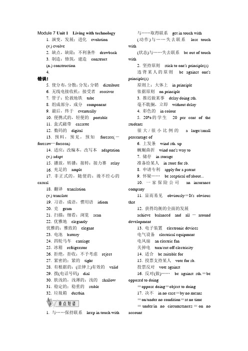 【最高考】2015高考英语(江苏)考点精讲+书面表达+答题技巧：Module 7