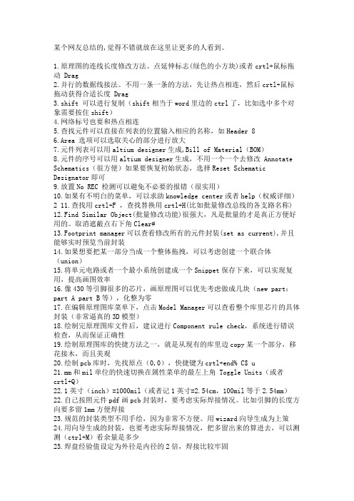 AD常用操作方法总结