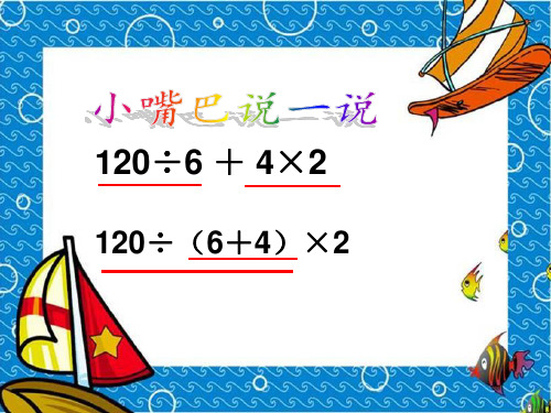 四年级上册含有中括号的混合运算